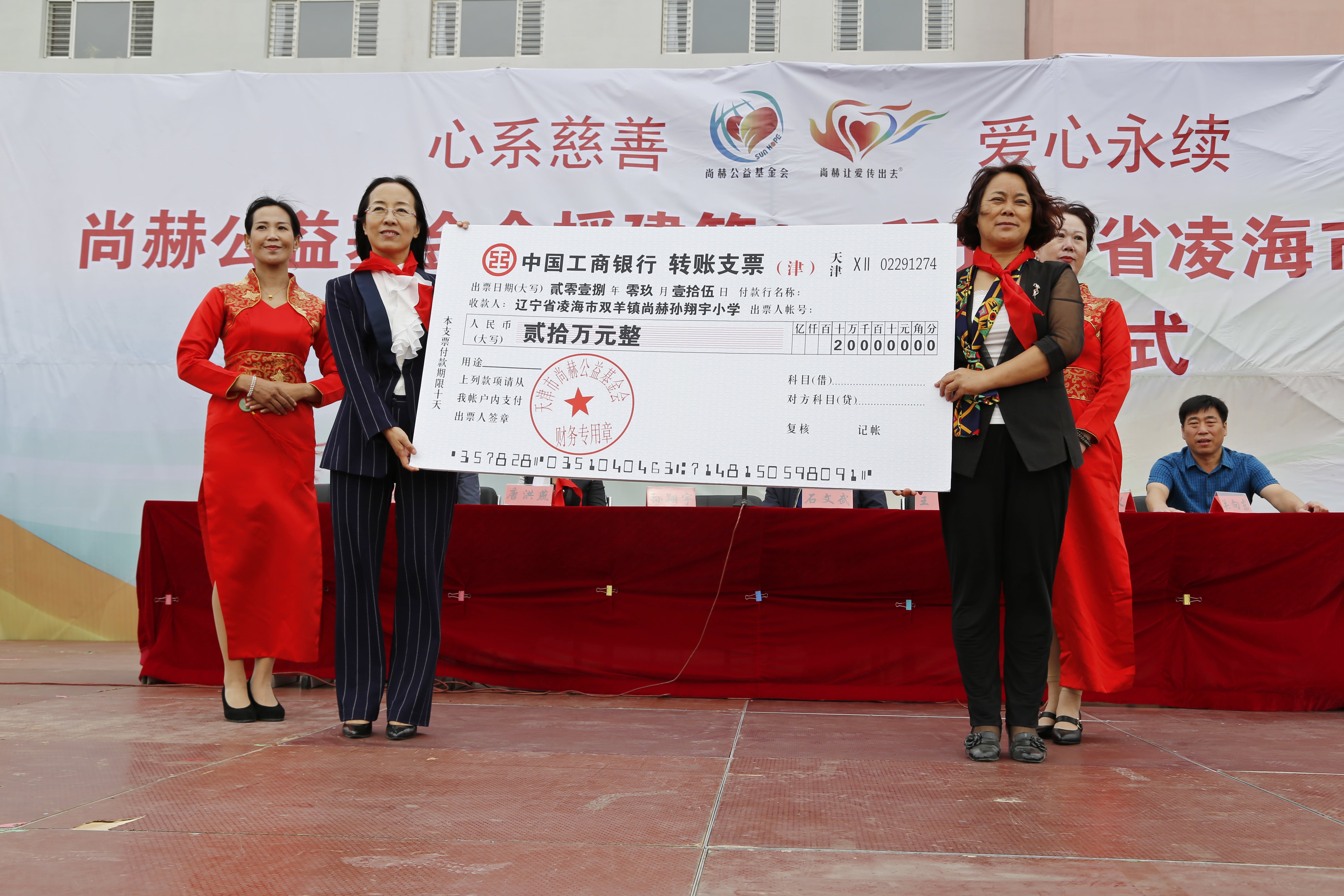 第163所 凌海市双羊镇星空平台-星空(中国)一站式服务平台
孙翔宇小学