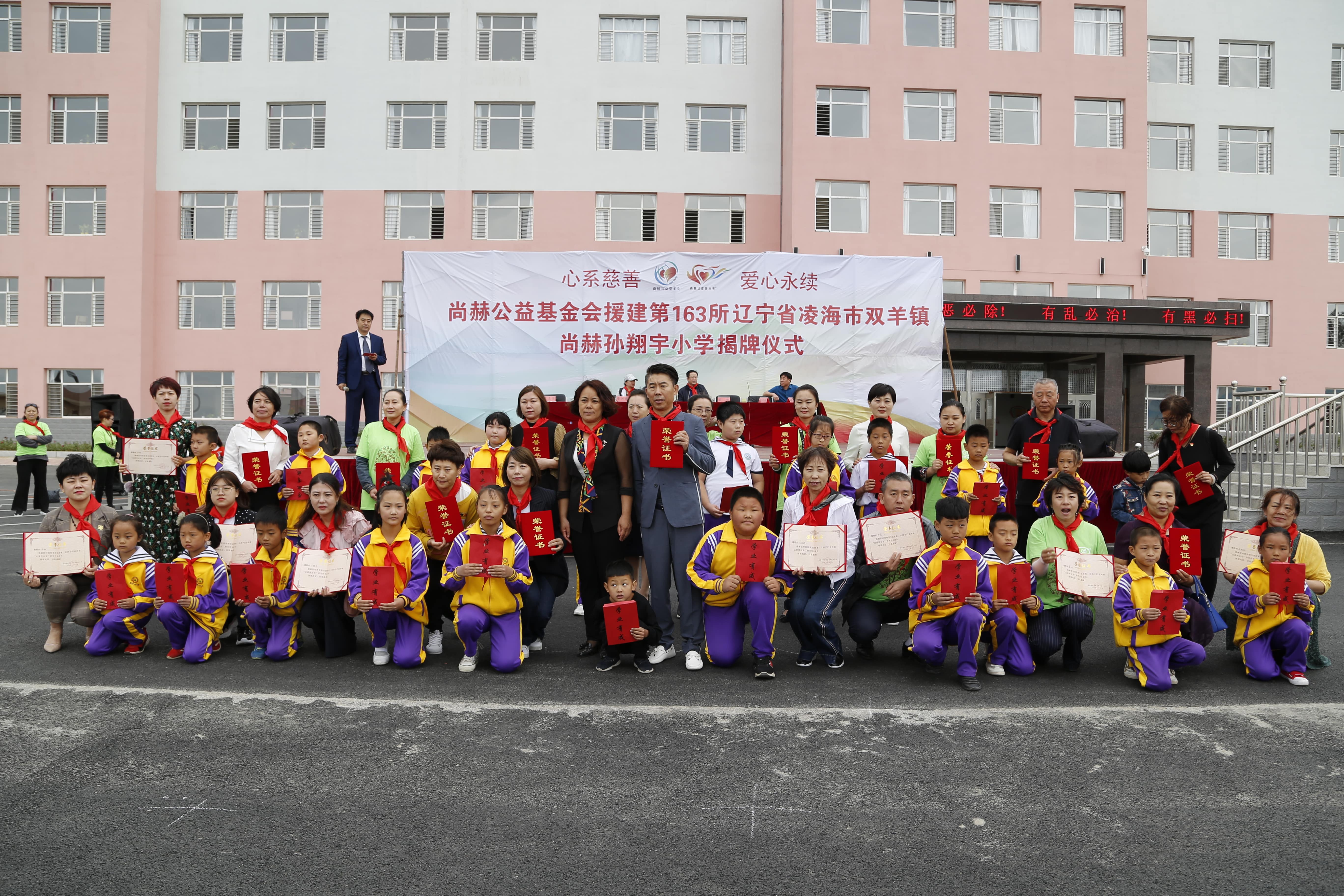 第163所 凌海市双羊镇星空平台-星空(中国)一站式服务平台
孙翔宇小学