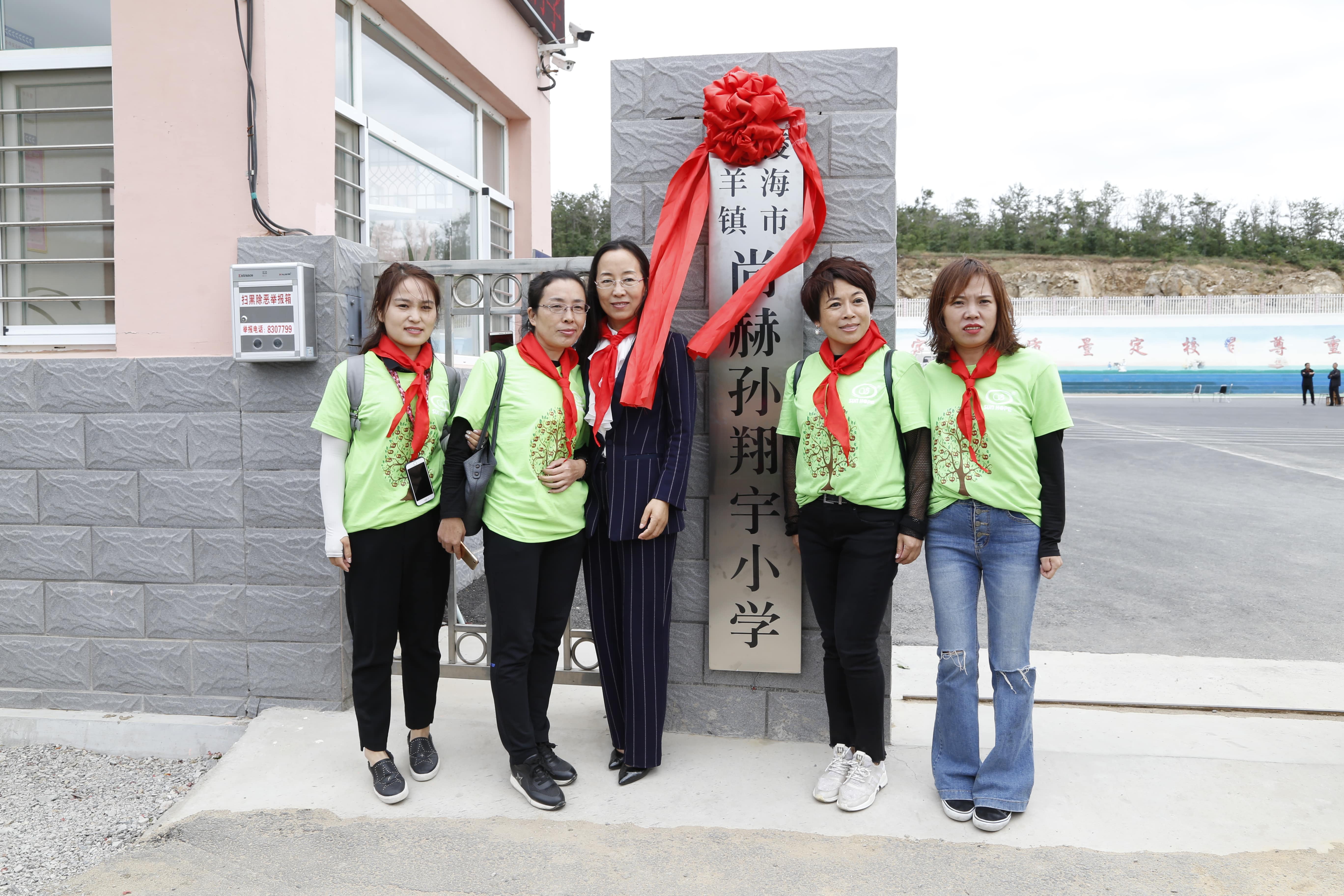 第163所 凌海市双羊镇星空平台-星空(中国)一站式服务平台
孙翔宇小学