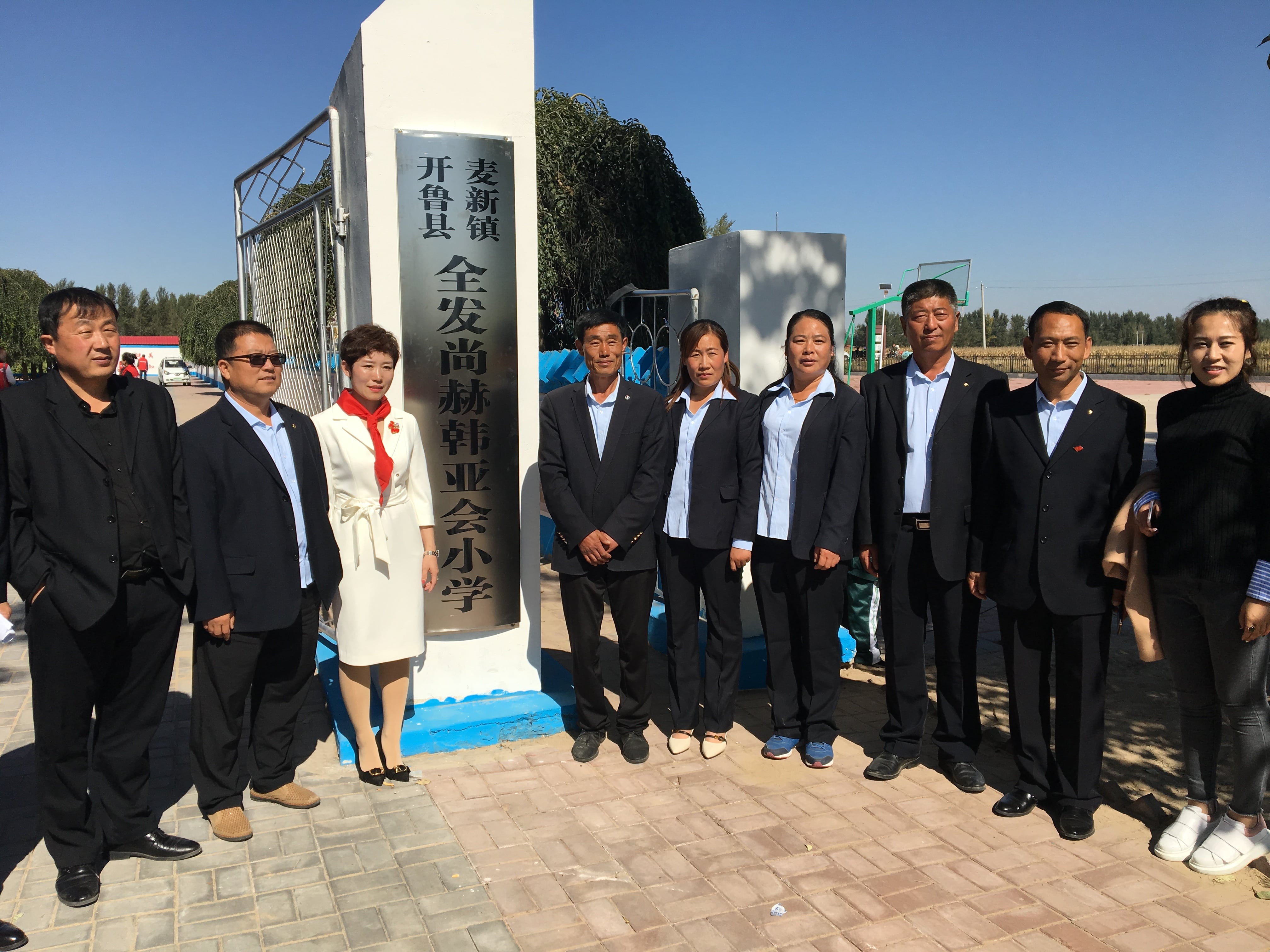 第171所 通辽市开鲁县麦新镇全发星空平台-星空(中国)一站式服务平台
韩亚会小学