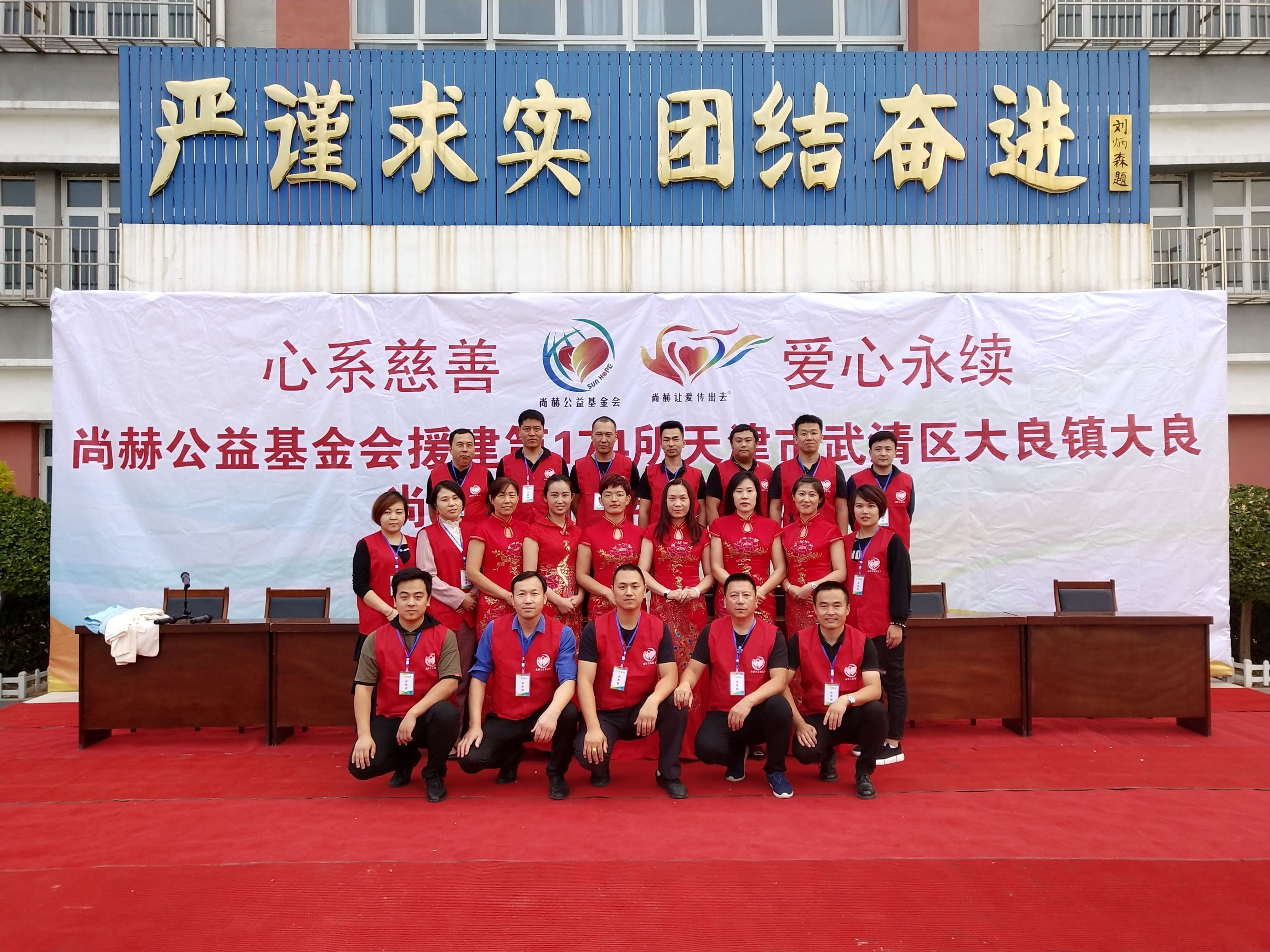 第174所 武清区大良镇大良星空平台-星空(中国)一站式服务平台
宋娟小学
