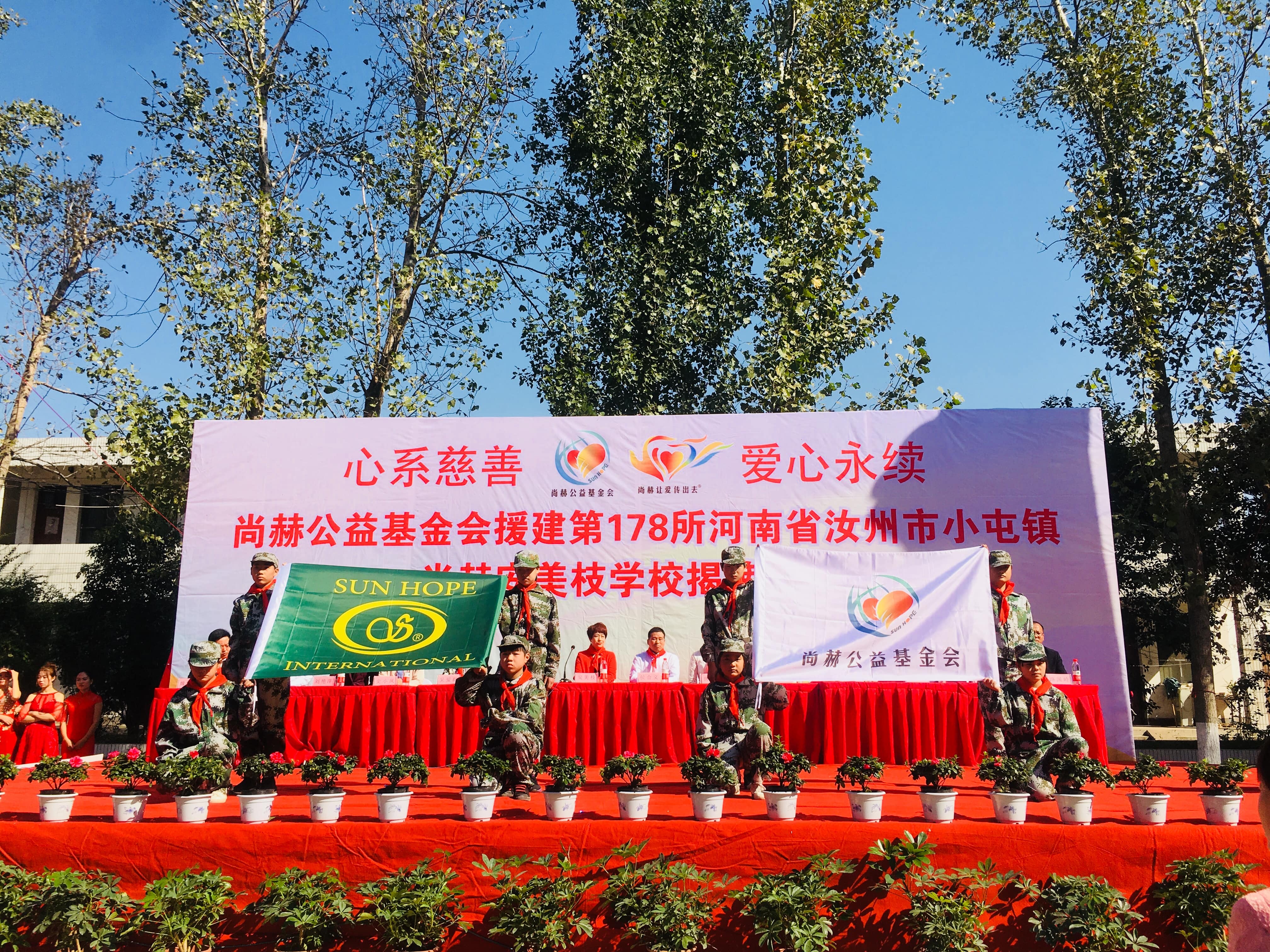 第178所 汝州市小屯镇星空平台-星空(中国)一站式服务平台
安美枝学校成功