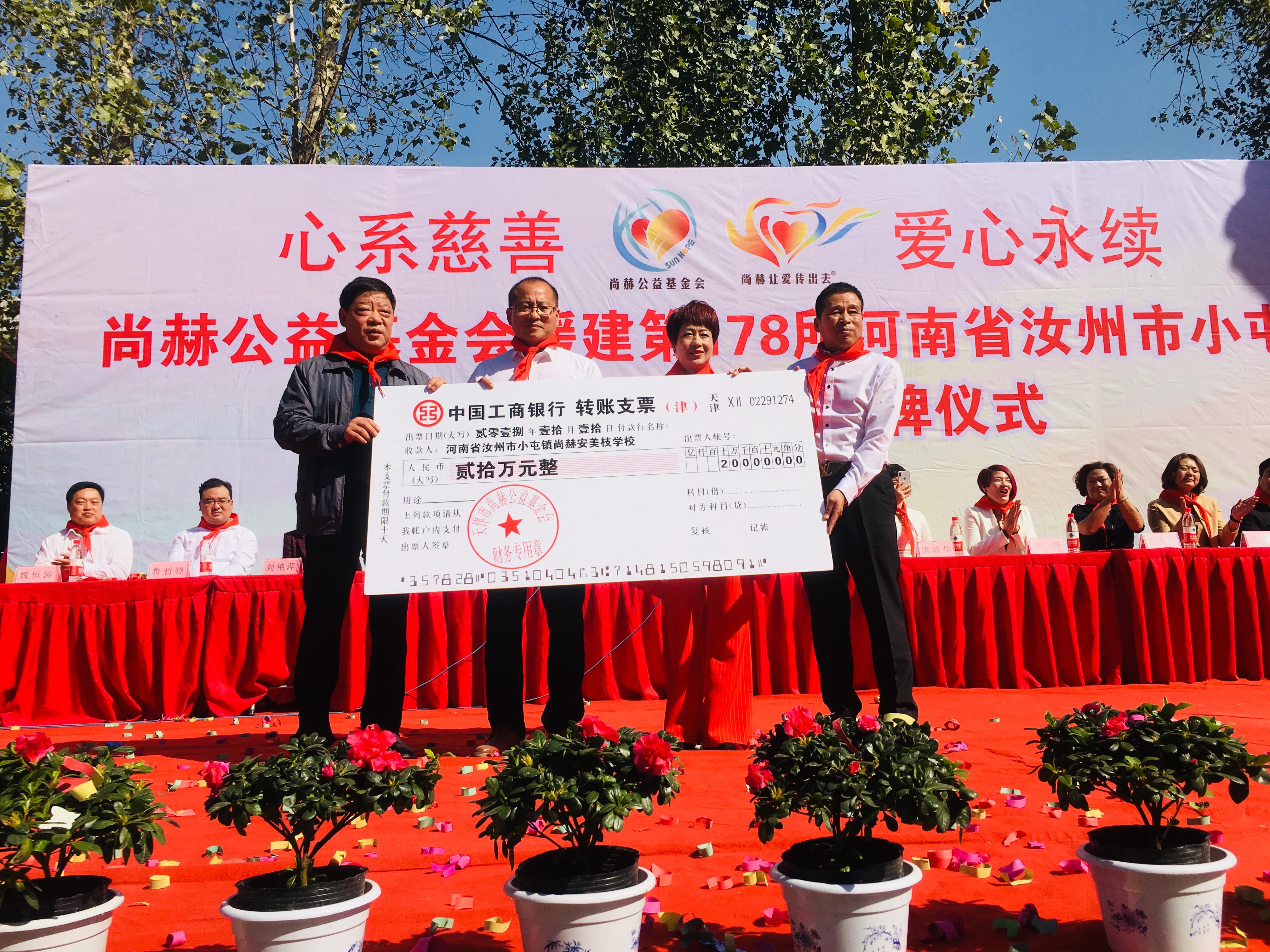 第178所 汝州市小屯镇星空平台-星空(中国)一站式服务平台
安美枝学校成功