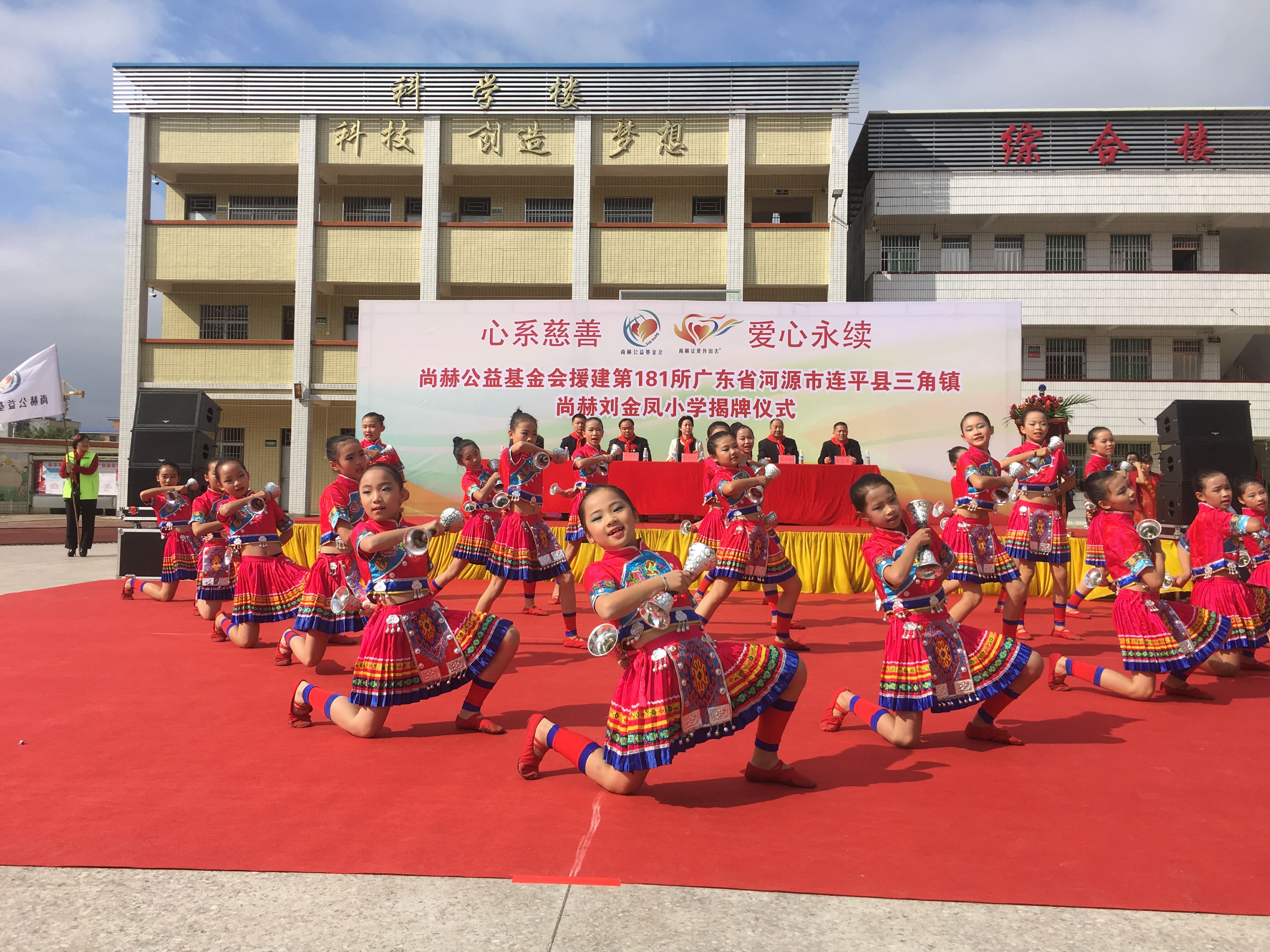 第181所 河源市连平县三角镇星空平台-星空(中国)一站式服务平台
刘金凤小学