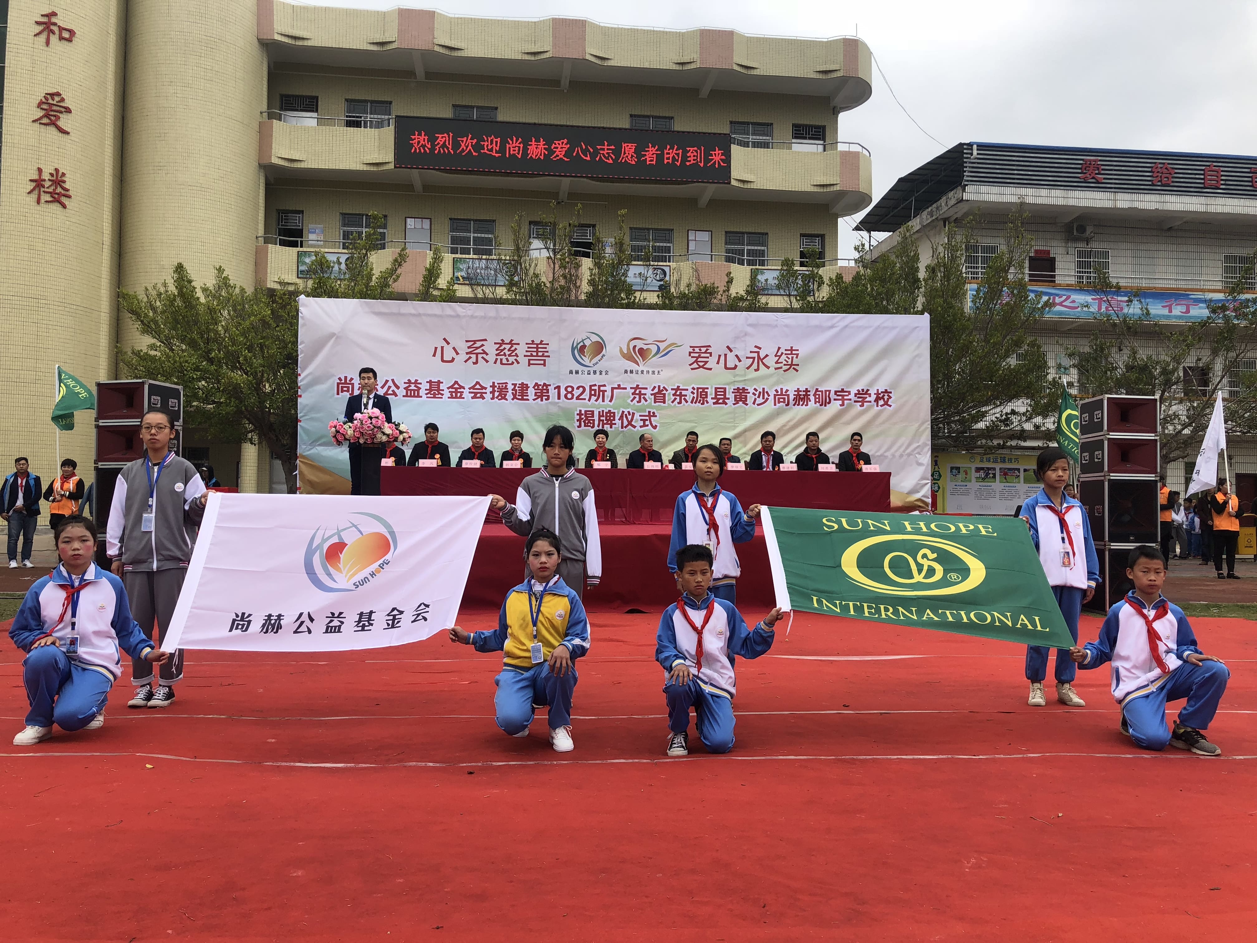 第182所 东源县黄沙星空平台-星空(中国)一站式服务平台
郇宇学校