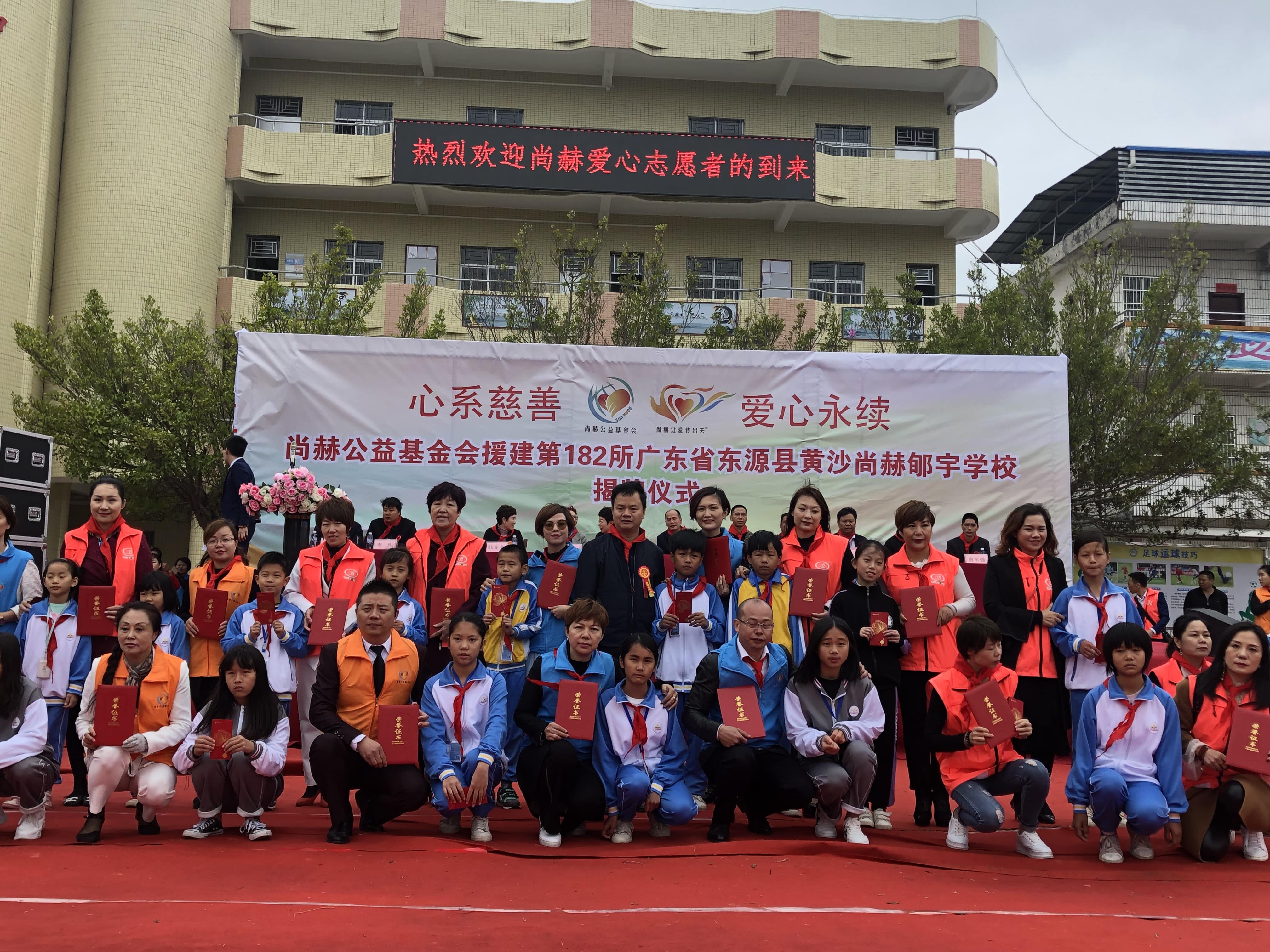第182所 东源县黄沙星空平台-星空(中国)一站式服务平台
郇宇学校