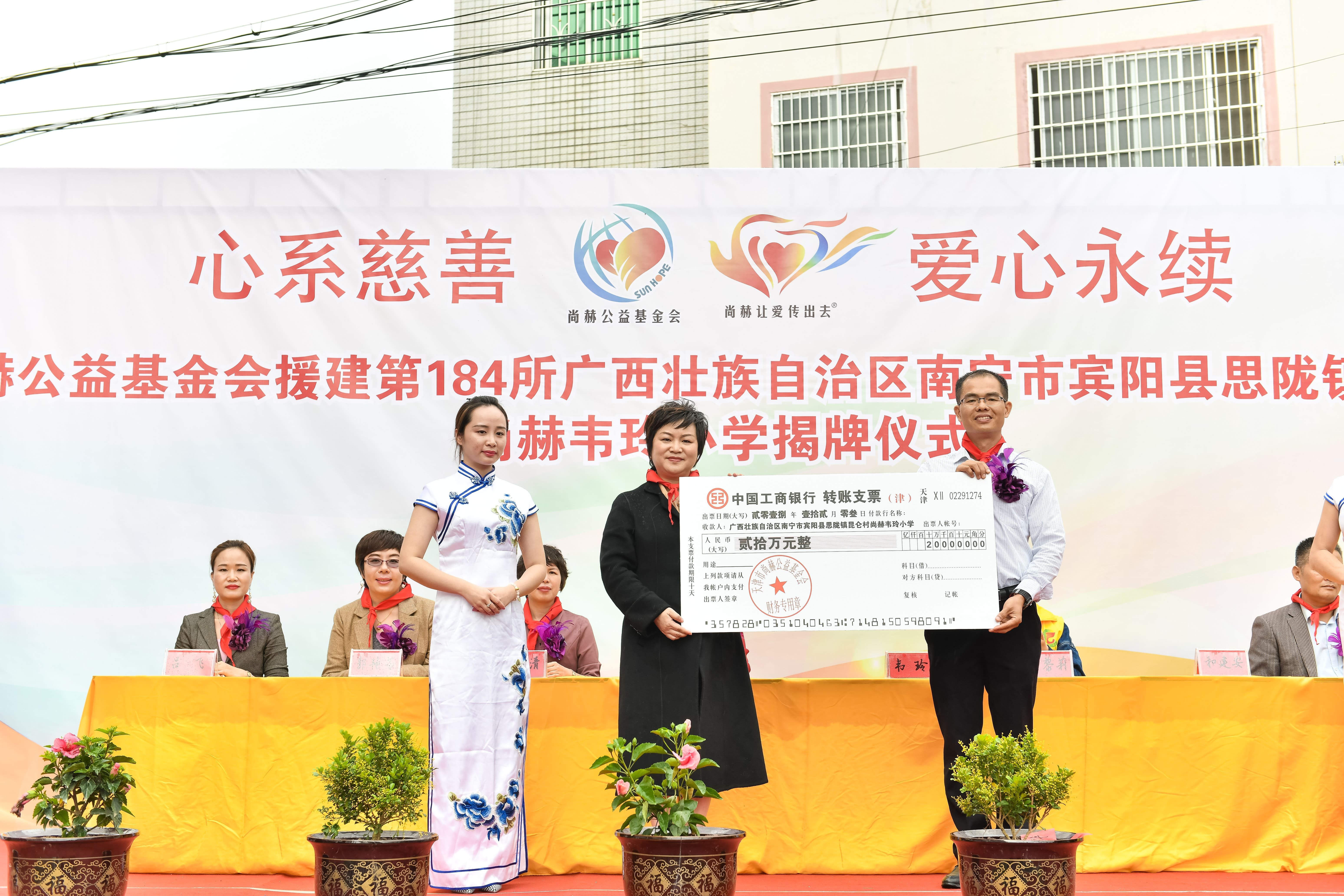 第184所  南宁市宾阳县思陇镇昆仑村星空平台-星空(中国)一站式服务平台
韦玲小学