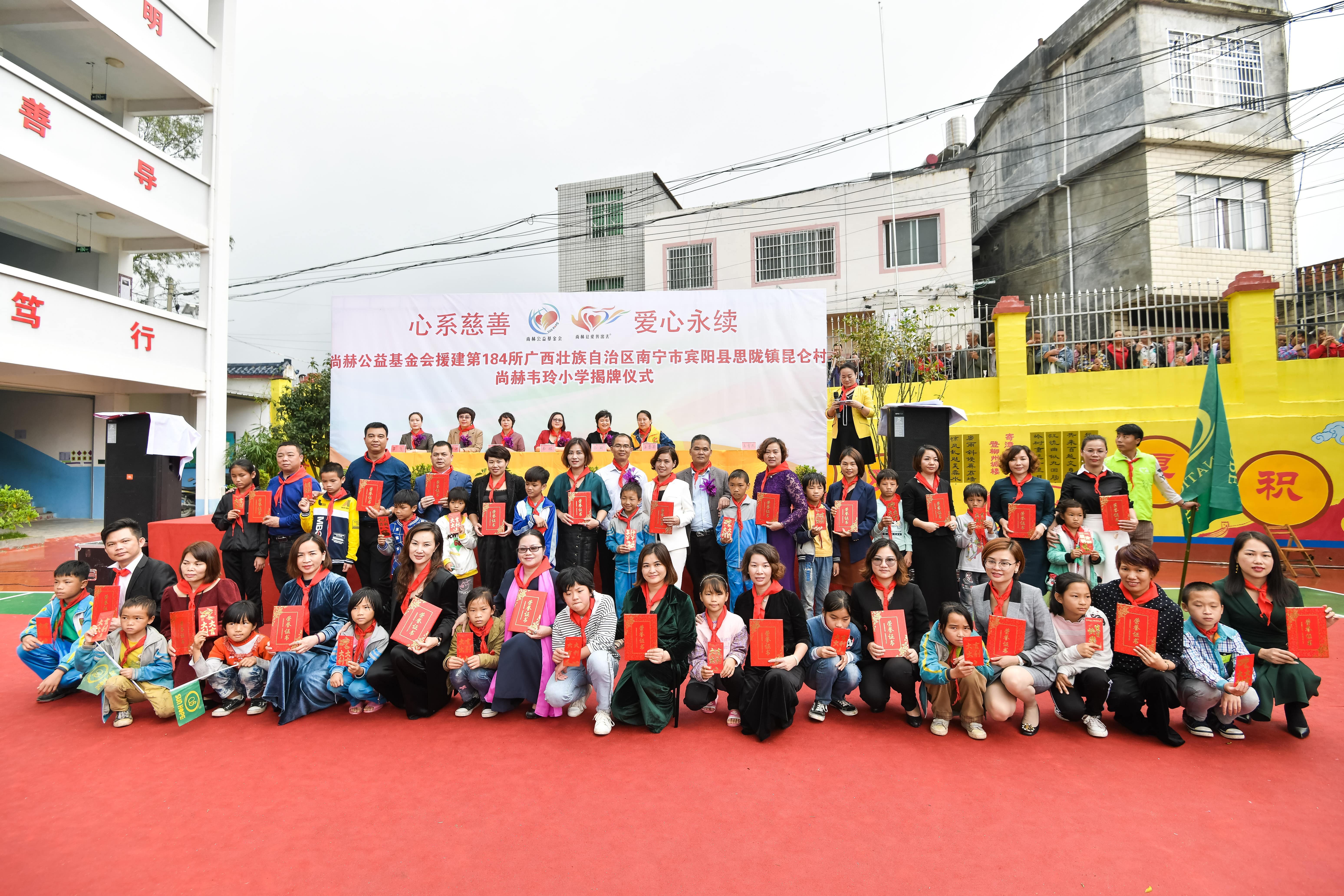 第184所  南宁市宾阳县思陇镇昆仑村星空平台-星空(中国)一站式服务平台
韦玲小学